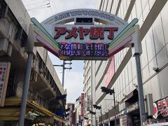 年末大混雑のアメ横は朝だからか空いてます。