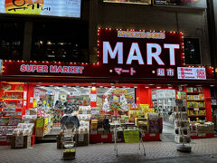 韓国ソウル・明洞【MART】

スーパー【明洞マート】の写真。

韓国料理【ユガネタッカルビ】明洞店の1階にあります。

2日にかけて、明洞で韓国のスーパーマーケット巡りをしたので、
まとめちゃいます。
韓国の人気のお菓子や韓国のカップ麺などお値段を載せていくので
気になる商品をチェックしてみてください。
あとで一番安いお店をご紹介します。