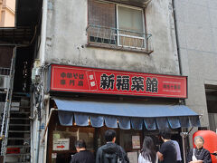 最初に向かったのは、京都で人気の中華そば店の新福菜館 麻布十番店。開店直後に行ったのですぐに入れましたが、出るときは順番待ちが出来てました