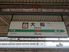 大船でおります。