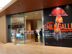 今回の目的地であるサントリー美術館はガレリアの３階にあります。今回は「没後120年　エミール・ガレ：憧憬のパリ」を観に行きました