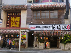 沖縄暖春11 〈国際通り〉店頭巡り　  69/     9