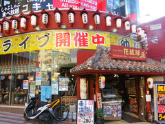 沖縄暖春11 〈国際通り〉店頭巡り　  69/     20