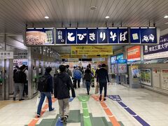 "JR山形駅" に到着！