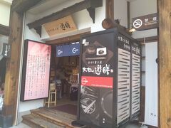 　その後はきっちん遊膳を訪問しました。
　きっちん遊膳は右衛門横町の入口の近くにあり、カジュアルなお箸から伝統の工芸品まで800種類以上の豊富な品揃えがある箸専門店です。対象のお箸には無料でお名前を入れるサービスを行っています。名前を入れることにより、世界にたった一つしかない、オンリーワンのお箸を作れます！
　また、箸置きもご用意されています。