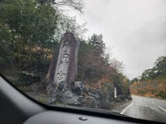 次の目的地は霧島神宮
本当はゆっくり見たいけど雨なのでショートカット
雨雲レーダー見ながら小雨の時間に回ります