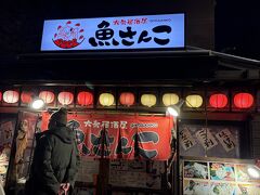 また夜は宴。
魚介を堪能した後は
