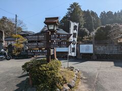 宮本武蔵の里という表示がありましたのでちょっと立ち寄り