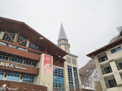 ハイ 1 リゾート