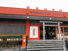 霧島神宮駅まで宿の方に送っていただき、ここからJRに乗ります。