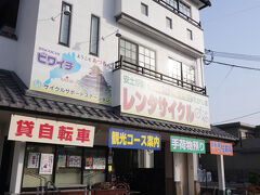 安土駅前レンタサイクルたかしま