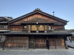 赤福 本店