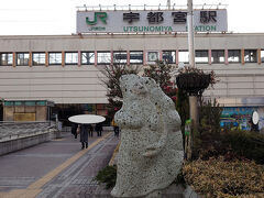 Day1
宇都宮駅に到着。