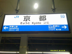 京都駅