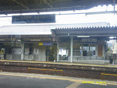 上郡駅