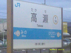 電車での移動