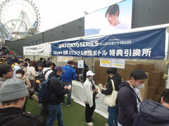 GIANTS STORE BALLPARK TOKYO