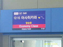 では、搭乗ゲートへ向かいましょう。

搭乗口傍で待つことは一切なく、もう既に搭乗開始していました。