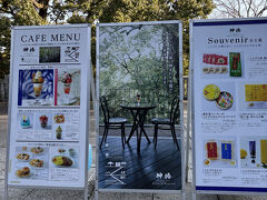 神椿　500段
資生堂パーラーが出店しています