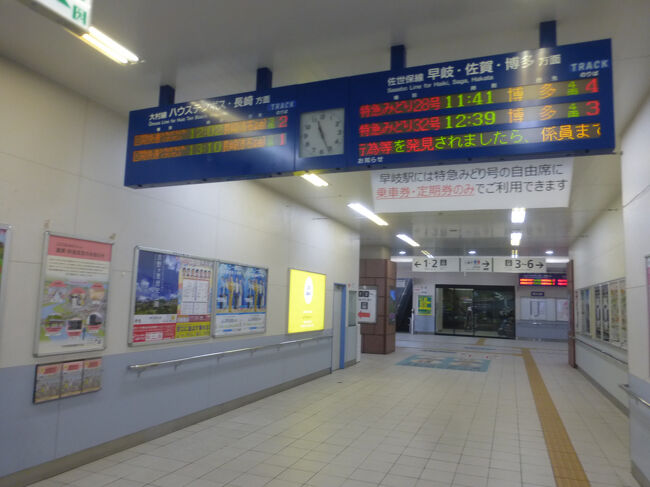 特急みどり28号 佐世保～博多乗車編【36ぷらす3乗車目的 佐世保1