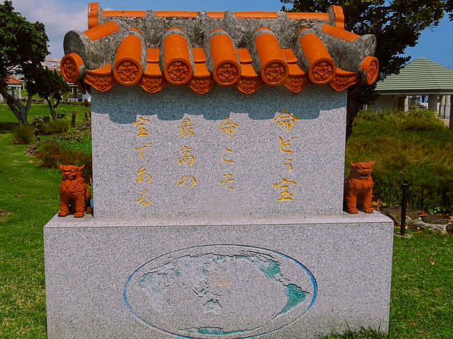 沖縄暖春20 〈平和祈念公園〉平和の礎-刻銘碑 平和の火 ☆平和の 沖縄暖春20 〈平和祈念公園〉平和の礎-刻銘碑 平和の火 ☆平和の