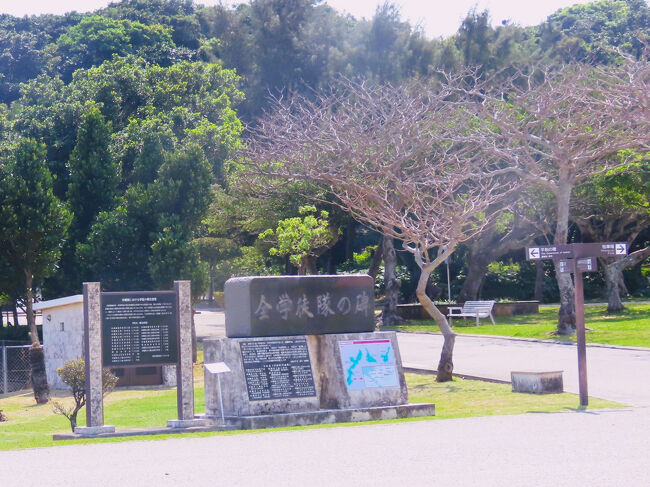 沖縄暖春20 〈平和祈念公園〉平和の礎-刻銘碑 平和の火 ☆平和の 沖縄暖春20 〈平和祈念公園〉平和の礎-刻銘碑 平和の火 ☆平和の