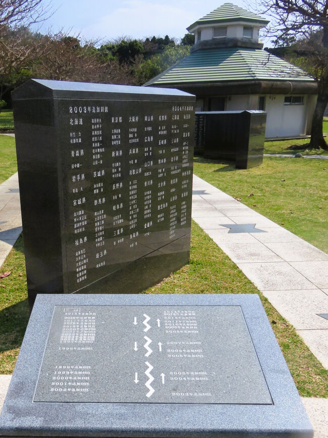 沖縄暖春20 〈平和祈念公園〉平和の礎-刻銘碑 平和の火 ☆平和の 沖縄暖春20 〈平和祈念公園〉平和の礎-刻銘碑 平和の火 ☆平和の
