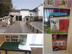 彦根城の日本100名城スタンプ設置場所
開国記念館
彦根城の御城印
販売場所	彦根城管理事務所
時間：8時30分～17時(最終入場16時45分まで)
休日：年中無休
販売場所	開国記念館
時間：8時30分～17時(販売は16時45分まで)
休日：12月25日～21日、臨時休館の場合あり