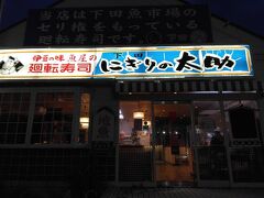素泊まりプランなので近くのお寿司をお持ち帰り