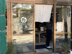 儀保駅に戻る途中
ふと見たら沖縄芸大の学生食堂が営業していたので
こちらでランチ。