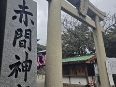 赤間神宮