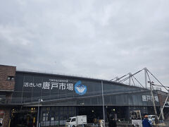 唐戸市場【活きいき馬関街】