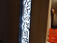 雨の中バスに乗ってやって来ました、ポルタ。
伊勢丹の中にあるエレベーターで行きます。