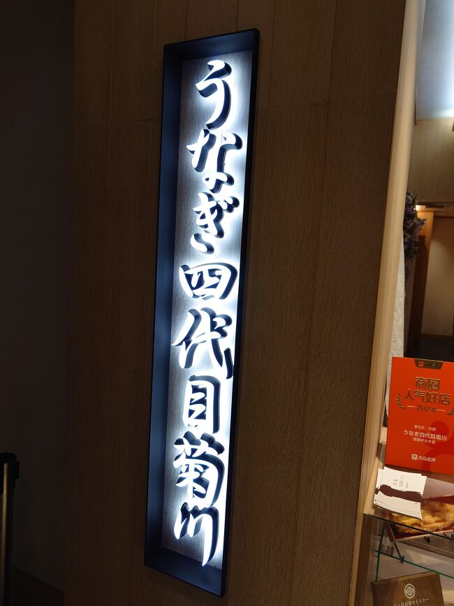 フォションホテル京都 フェーブ2025 フォションホテル京都でのおせち朝食や京焼フェーブ付きガレット