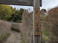 次の公園へ