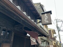 創業以来、変わらぬ製法で京の名水と国産米をじっくり熟成させたお酢を造っている、林孝太郎造酢です。どうして暖簾が「や」なのか、後で聞いてみたら、林の「や」なんだって。創業者が次男だったから、とか何とか言ってた気がします。