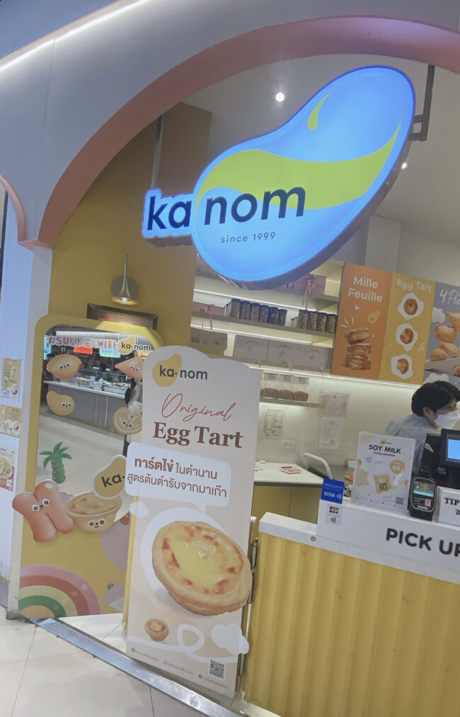 エッグタルトとか有名みたいですが、私が食べたかったのは…