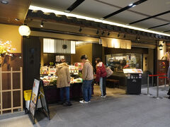 竈炊き立てごはん 土井 京都駅八条口店