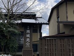 まずは南城苑へ
硫黄の香りのいいお湯でした。