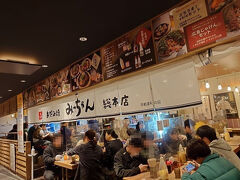 お好み焼みっちゃん総本店 ekie店