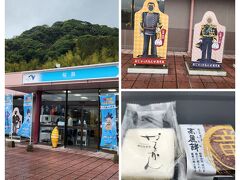 九州自動車道で霧島に向います
途中の桜島SAで休憩
ここでの雨は小雨
鹿児島名物の「かるかん」184円「高麗餅」145円
どちらも初めての味
おいしかったです
