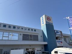 目的地に着きました。ここでランチと買い物します。