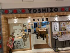 ここで早めのディナー