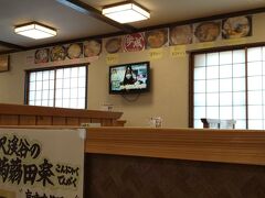 小腹満たしに歩成へ。