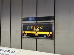 まずは地下鉄バス1日券購入1100円