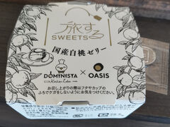 宿の写真もこれだけ。
ドーミーイン甲府丸の内。
おへやで頂いたゼリー。冷蔵庫に入ってます。
