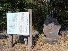 三崎城址に到着。遺構らしいものは殆どありませんが