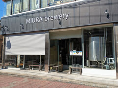 三崎城址の後はクラフトビールの「MIURA brewery」に。開店と同時に入店