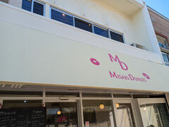 お次は「ミサキドーナツ 三崎本店」さんに