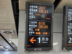 嘉義へは新幹線で向かいます。乗り場は案内板があるのでわかりやすかったです。